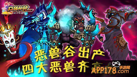 口袋神兽无头骑士