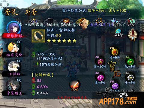 最江湖新手攻略