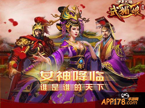 中华英雄传奇武媚娘介绍