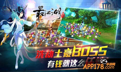 最江湖封测<a href=http://www.app178.com/huodong/ target=_blank class=infotextkey>活动</a>