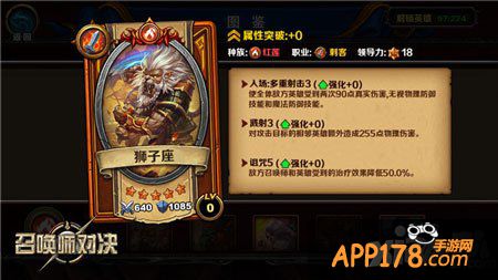 召唤师对决手游