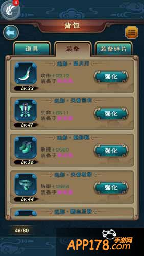 新仙剑奇侠传装备