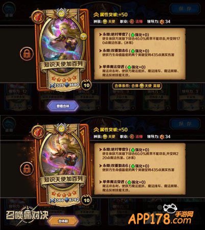 召唤师对决英雄