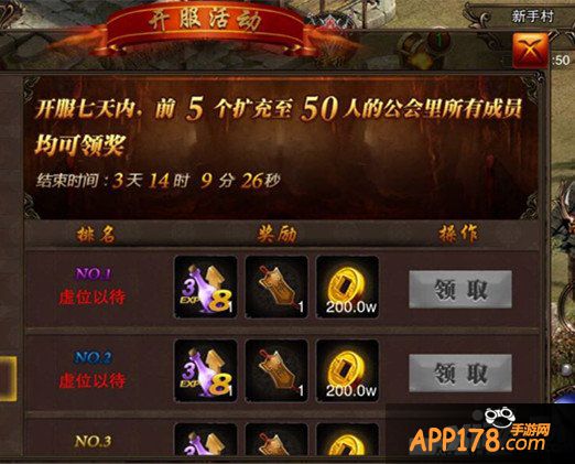 烈火遮天pvp