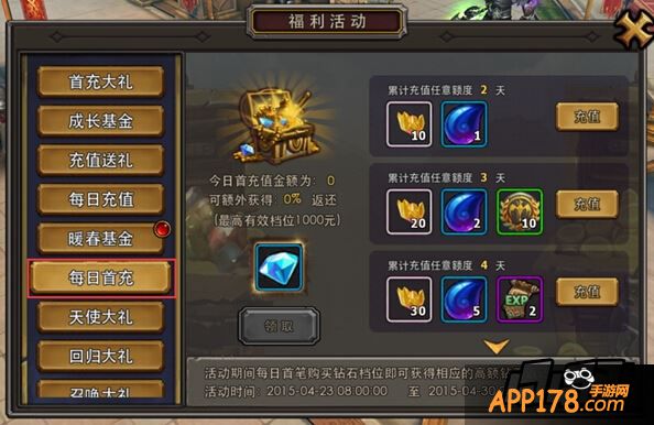 超丰厚道具奖励