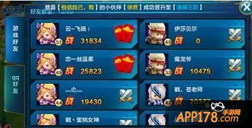 潮爆三国好友系统