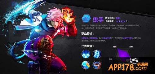 魔剑之刃鬼手技能