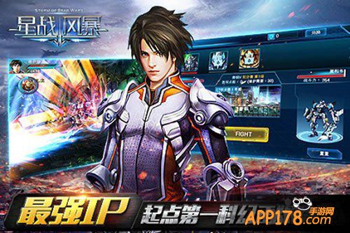 星战风暴手游