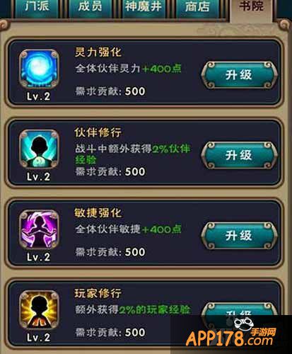 新仙剑奇侠传新手攻略