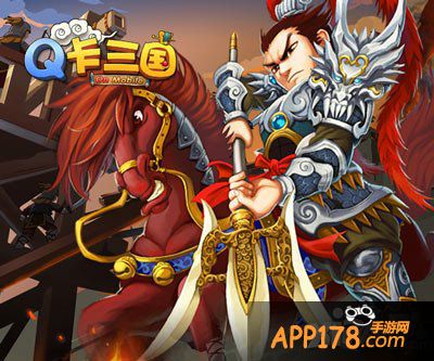 q卡三国弓玩法