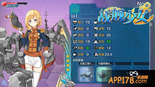 战舰少女新版