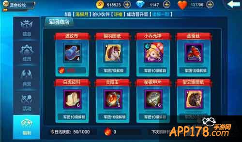 潮爆三国军团建筑有什么用