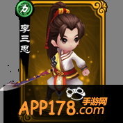 新仙剑奇侠传李三思