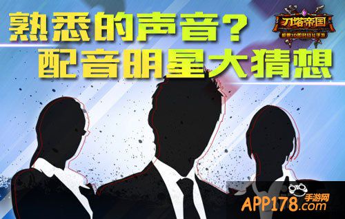 刀塔帝国英雄配音