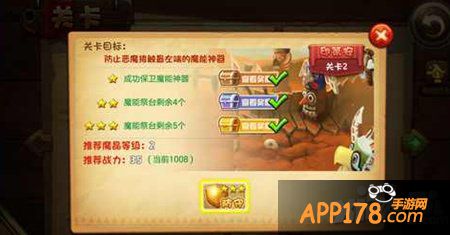 恶魔不要啊印第安第2关打法攻略 第2关怎么打