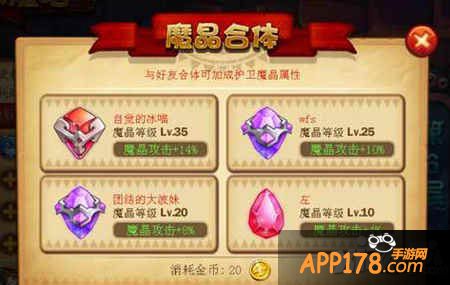 恶魔不要啊社交系统解析攻略