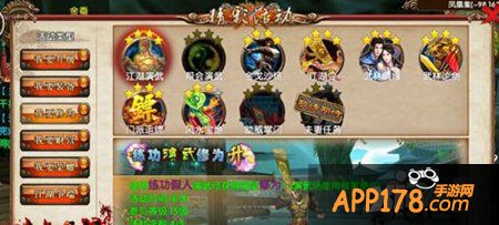 卧虎藏龙手游修为怎么得