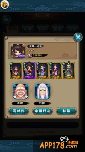 新仙剑奇侠传最强阵容