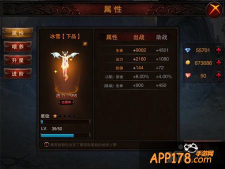 龙与精灵精灵养成