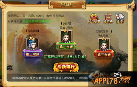 挂机西游ios正版