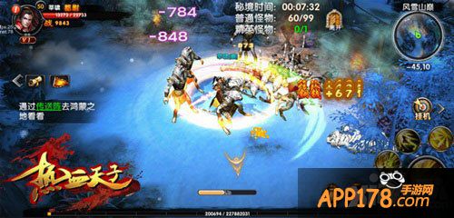 热血天子大地图