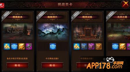 龙与精灵精英副本