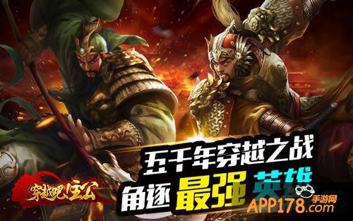 穿越吧主公pvp玩法