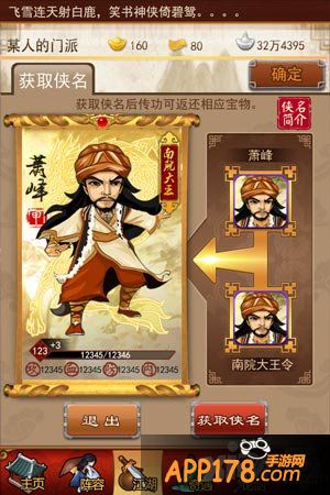 大掌门天龙觉醒