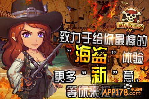 加勒比海盗ol新版
