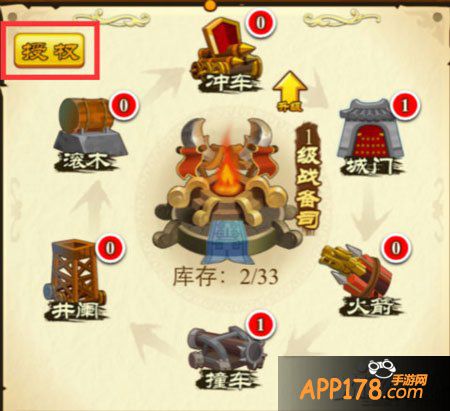 三国来了势力科技