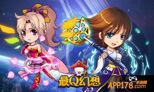 最q幻想活动