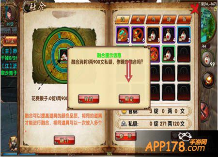 卧虎藏龙手游融合系统解析攻略