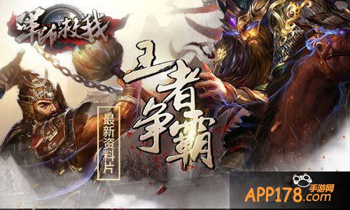 军师救我王者争霸