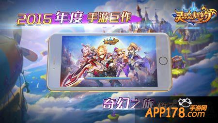 灵魂契约宣传片