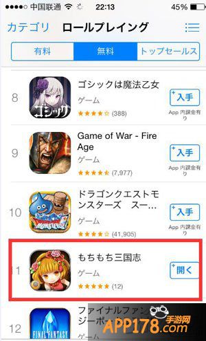 三国萌将录海外游