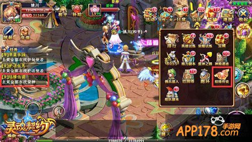 灵魂契约结缘传说