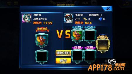 黑猫警长2特色系统