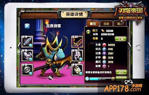 刀塔帝国流浪剑客