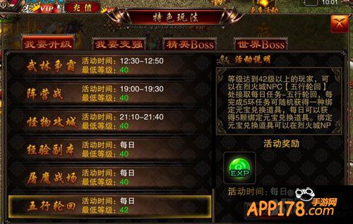 烈火遮天五行轮回