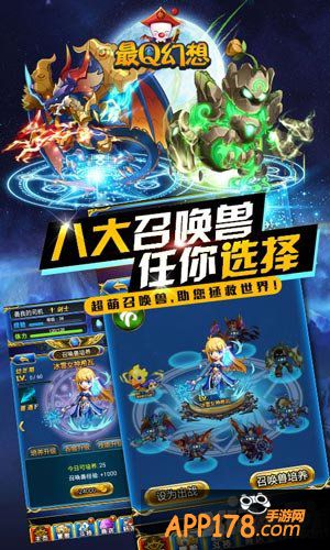 最q幻想幻想召唤兽