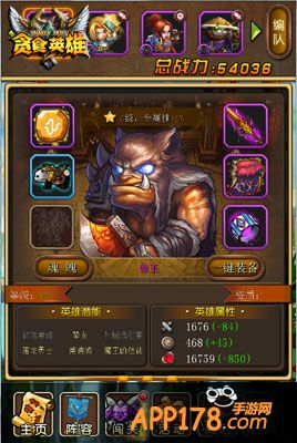 贪食英雄雷克萨