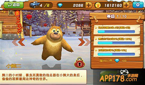 熊出没之雪岭熊车库