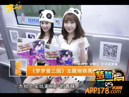 梦梦爱三国女神