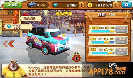 熊出没之雪岭熊风手游