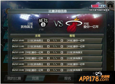 nba梦之队跨服季后赛