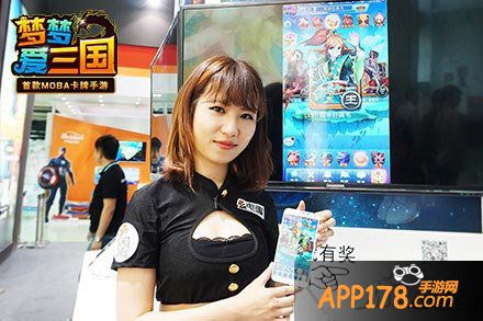 梦梦爱三国周边