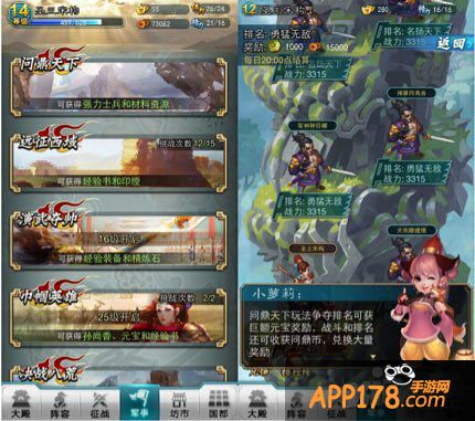 穿越吧主公副本