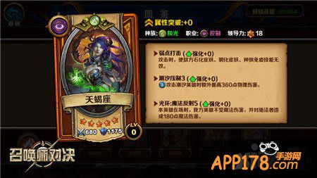 召唤师对决手游