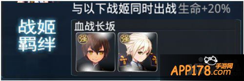 姬神幻想录全新羁绊系统