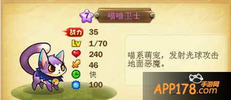 恶魔不要啊猫碎片在那里